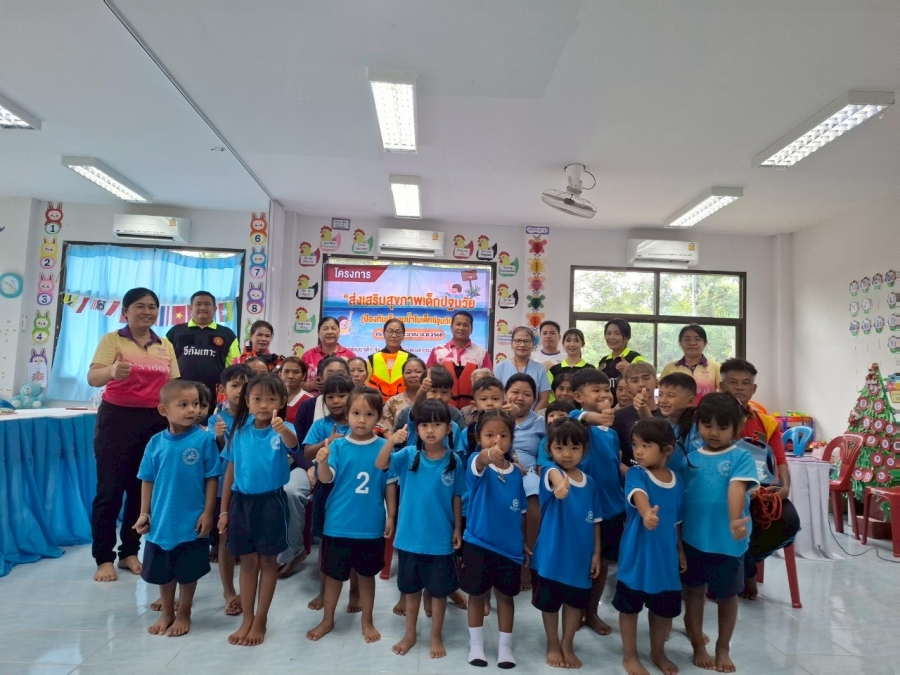 โครงการส่งเสริมสุขภาพเด็กปฐมวัย (ป้องกันเด็กจมน้ำในเด็กปฐมวัย)